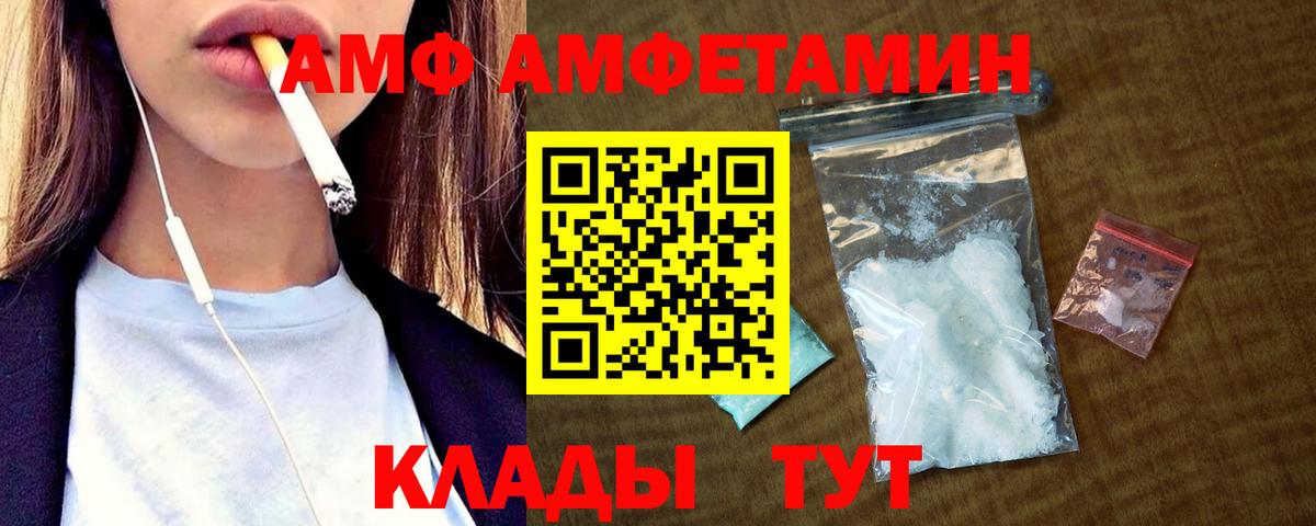 Дзержинский  АМФ Розовый  Вход с VPN 