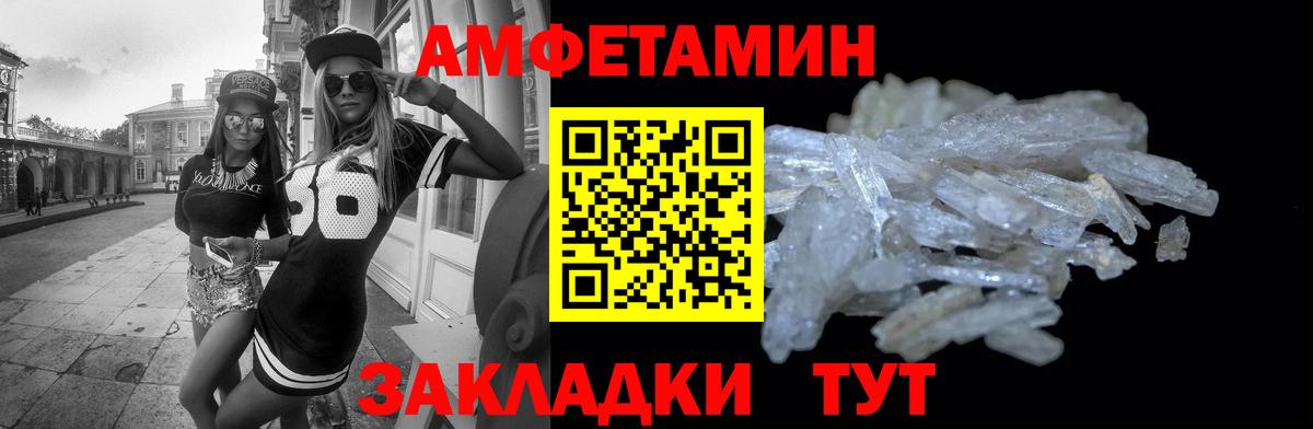 Амфетамин 97% Дзержинский