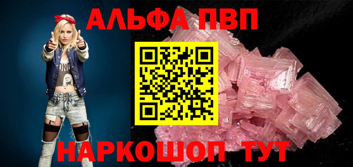 A PVP VHQ  Вход с VPN  Дзержинский  А ПВП кристаллы  Alpha-PVP СК КРИС 