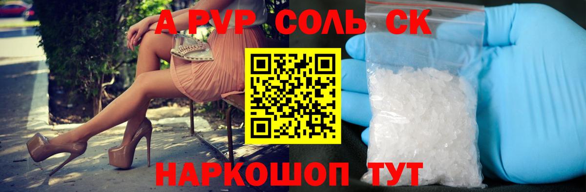 APVP Соль Дзержинский