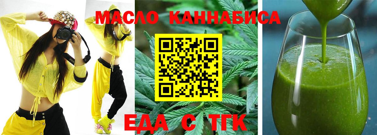 Cannafood марихуана  Вход с VPN  Дзержинский 