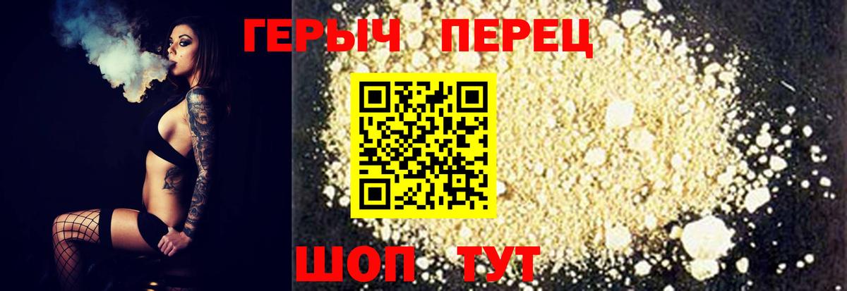 Героин  ГЕРОИН хмурый  Вход с VPN  Дзержинский 
