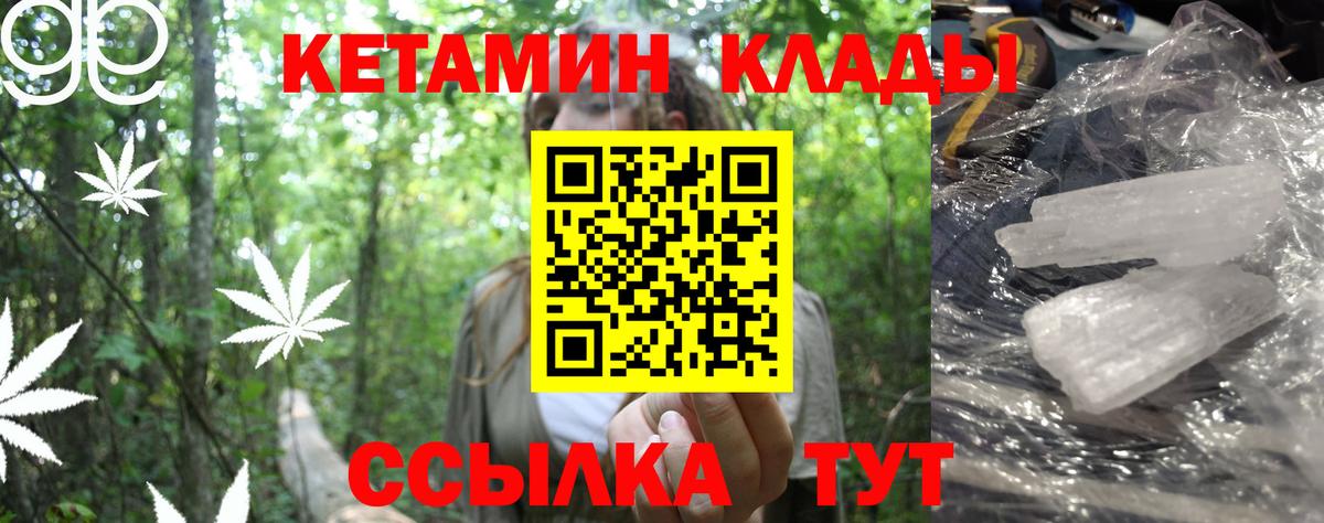 Дзержинский  Кетамин ketamine  Вход с VPN 