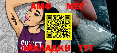 метамфетамин Ливны