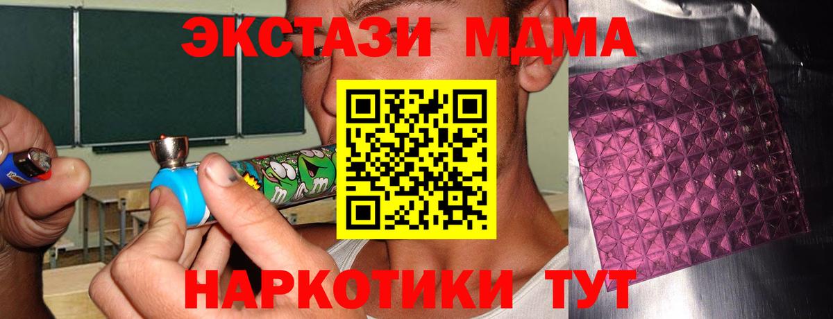 Дзержинский  MDMA crystal  Вход с VPN  МДМА VHQ 