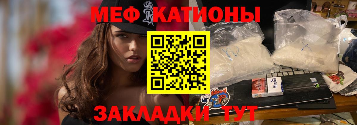 Мефедрон мука Дзержинский