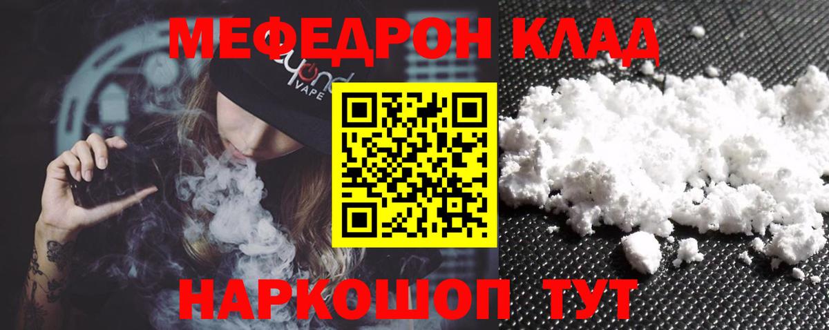 Дзержинский  МЕФ  Мефедрон мука  Вход с VPN  Мефедрон VHQ 