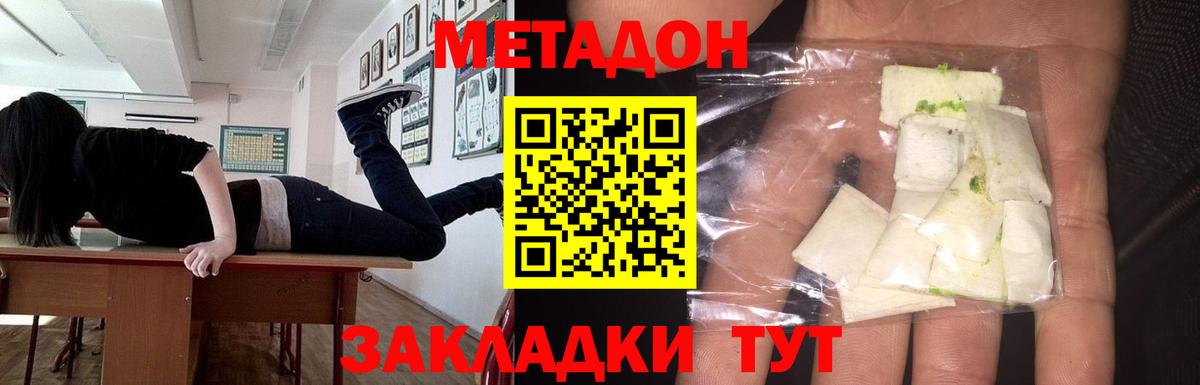 Дзержинский  МЕТАДОН мёд  Вход с VPN 