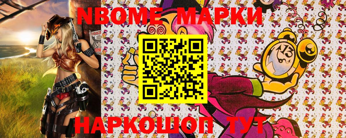 Наркотические марки 1500мкг Дзержинский