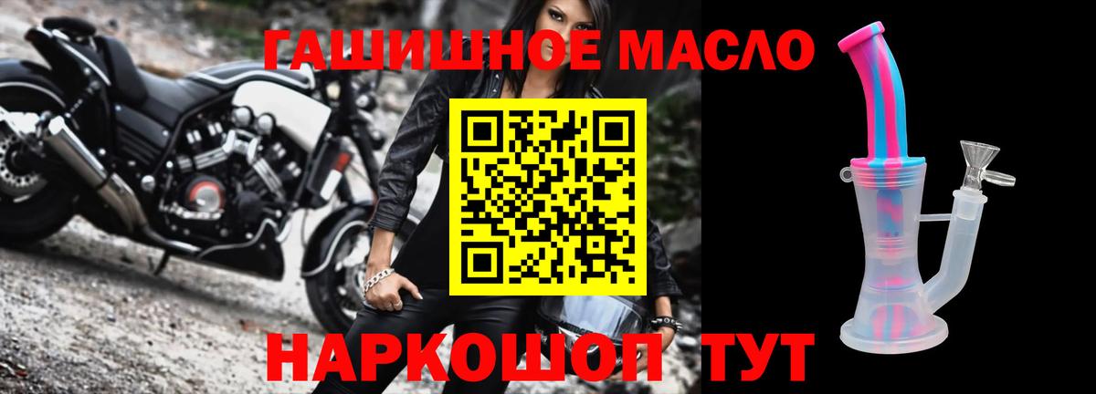 Дистиллят ТГК гашишное масло Дзержинский