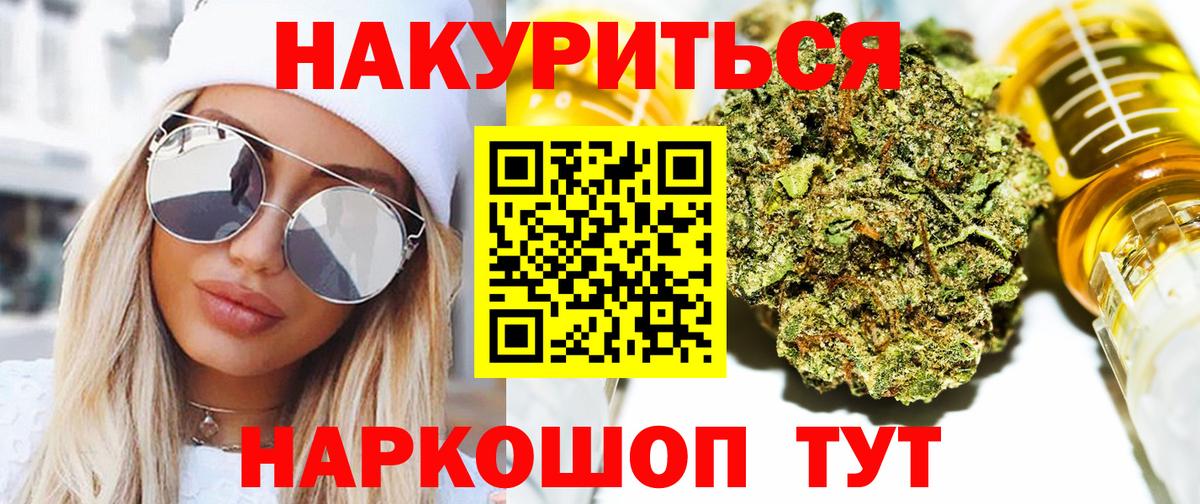 Бошки марихуана THC 21% Дзержинский